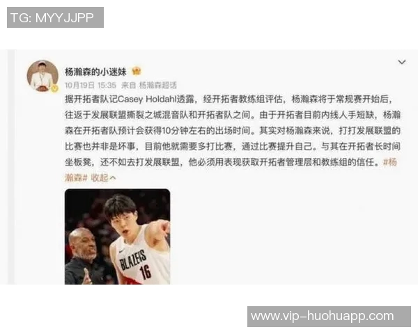 杨瀚森妈妈发声质疑虚胖问题责任归属只有她心知肚明